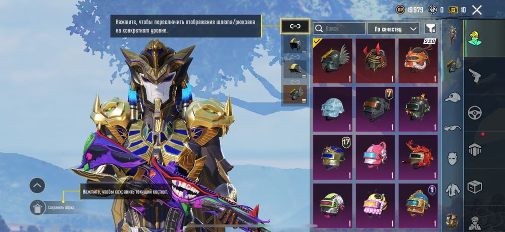 Pubg Mobail аккаунт