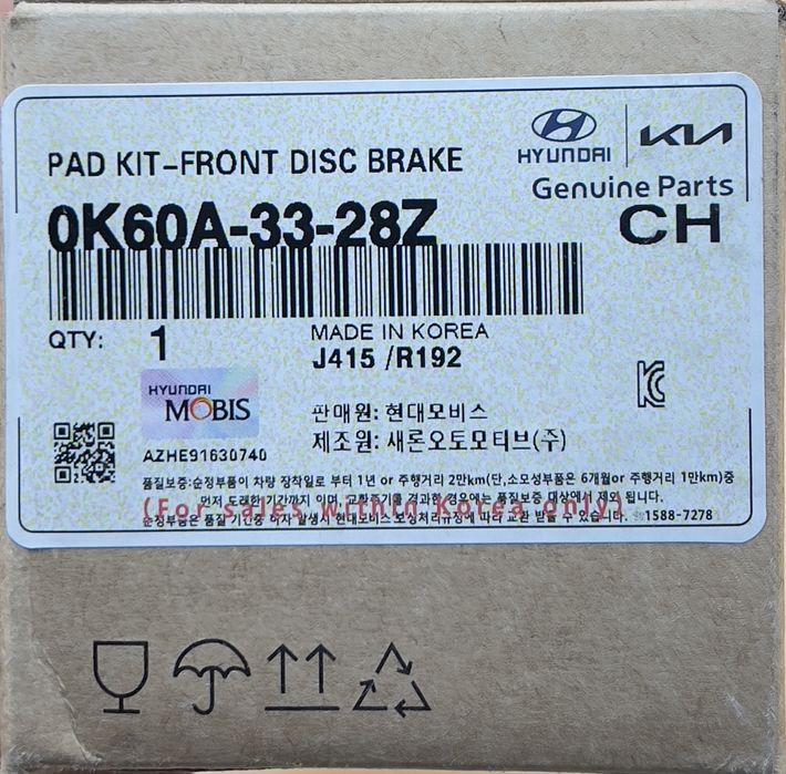 Тормозные колодки KIA BONGO