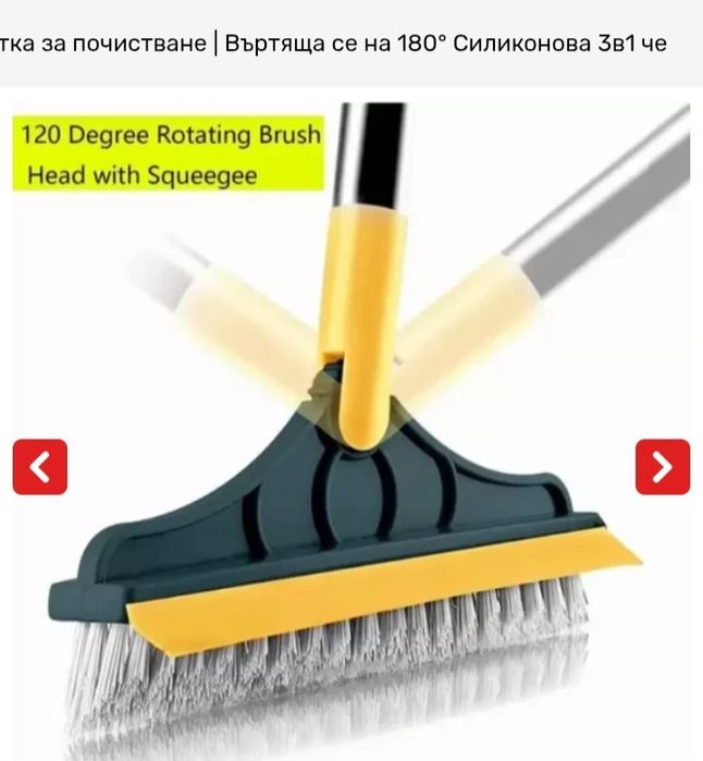 Четка за почистване