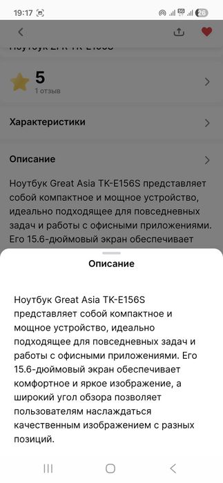 Ноутбук обмен на айфон хр