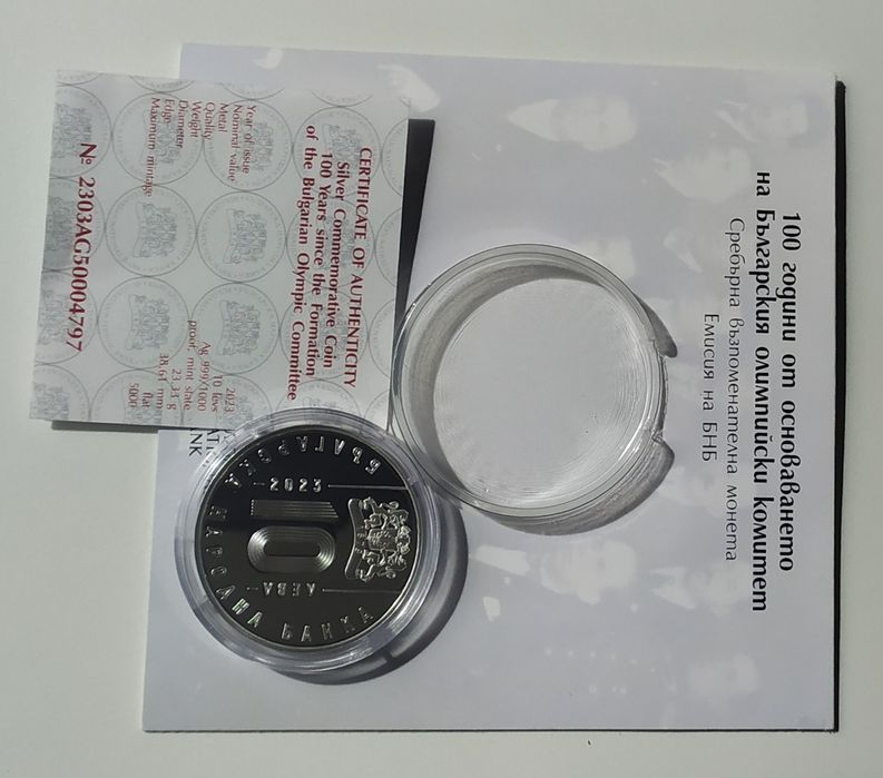 100 години БОК монета БНБ сребро 999