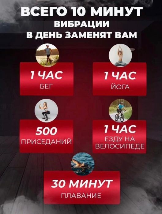 Виброплатформа в идеальном состоянии