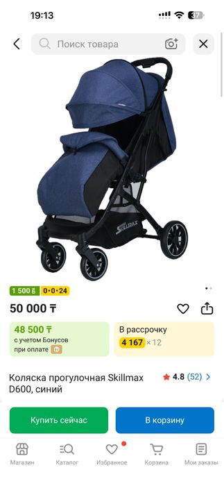 Продам прогулочную коляску skillmax