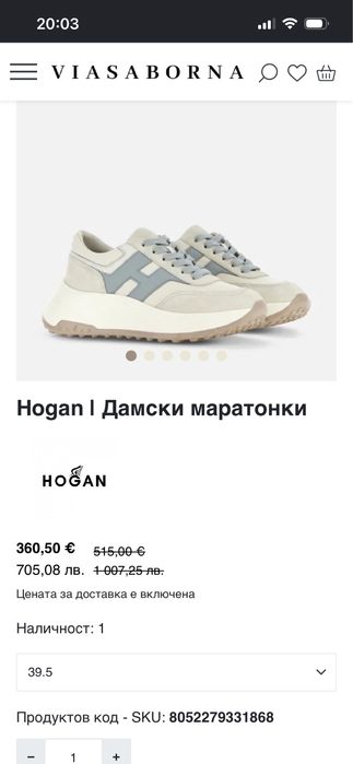 Hogan Hi-Fi дамски маратонки