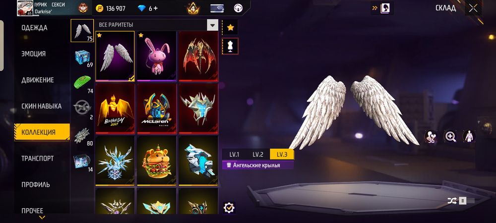 фф акаунтты сатылады