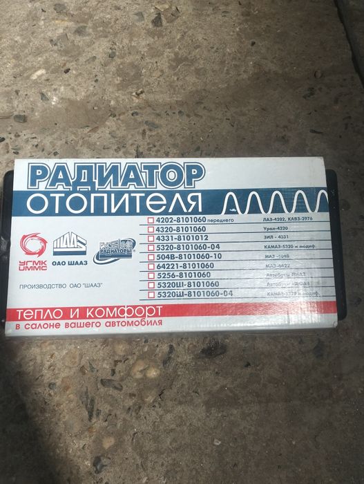 Продам радиатор КамАЗ