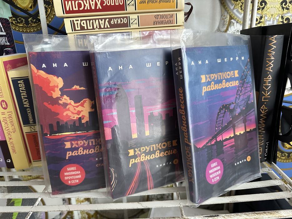 Книги б/у, у всех идеальное состояние !