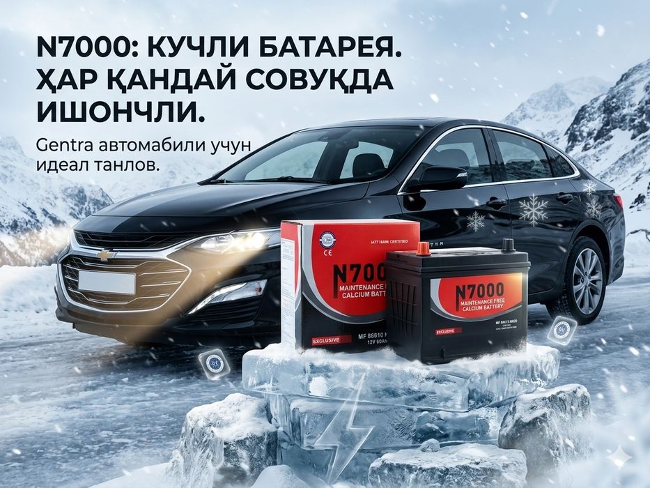 Малибу 74 ач аккумулатор