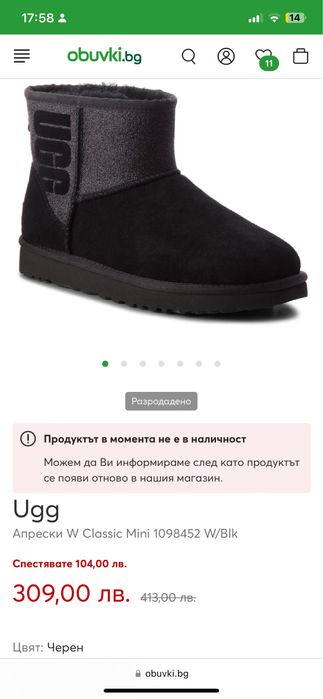 Уникални дамски ботуши UGG