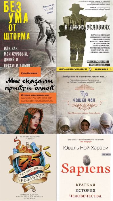 Книги бестселлеры