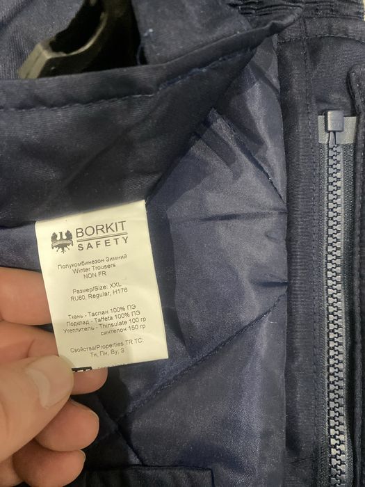 Спецодежда зимние брюки