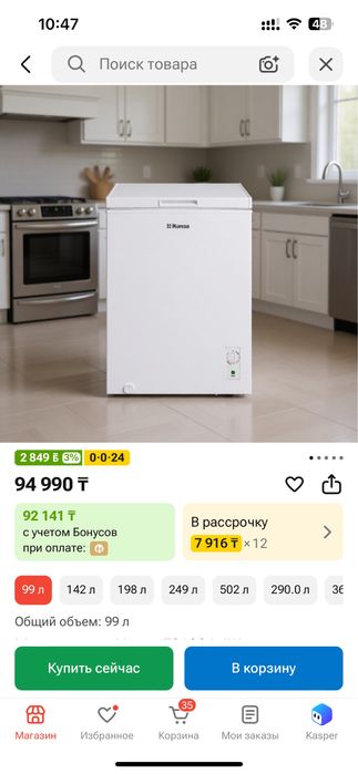 продам морозилку hansa на 99л