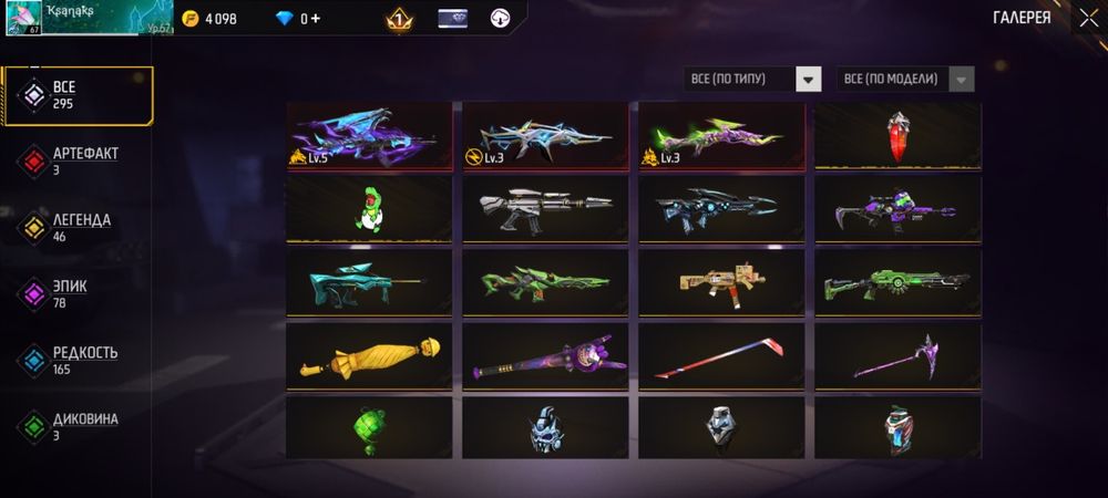 Олд Акаунт free faer