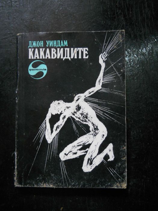 книги - библиотека "Фантастика"