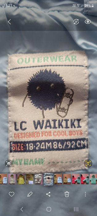 Детски елек за 5 и 2 годишни