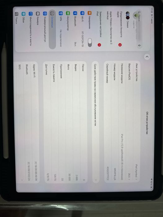 Ipad 12,9 6-го поколения