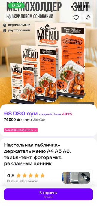Продаются акриловые держатели А4 для меню, рекламы и ценников
