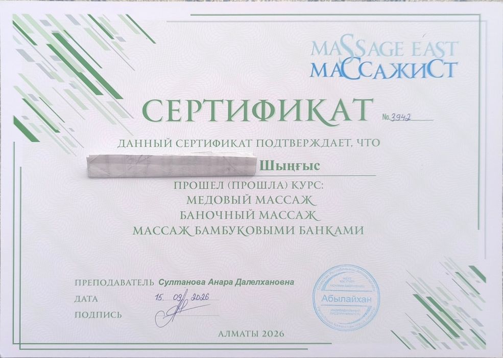 Массаж банщик на выезд