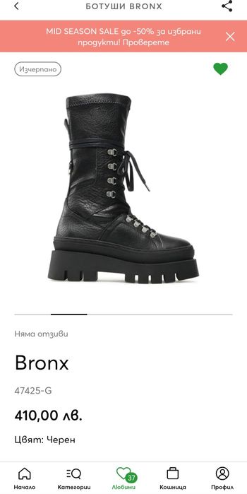 Зимни ботуши/кубинки Bronx