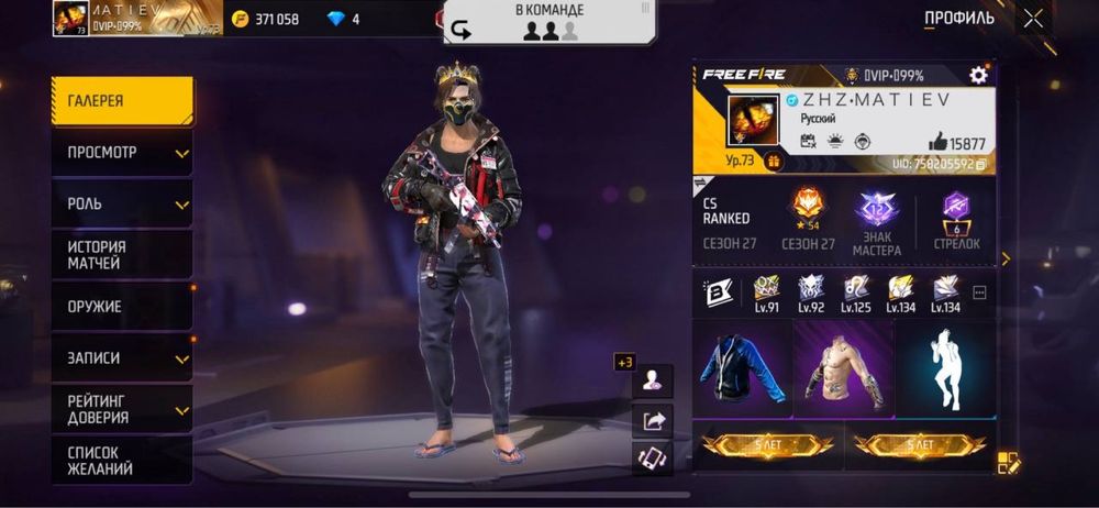 Продам акк фф за 2000 тенге