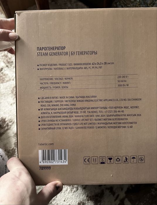 Продам парогенератор