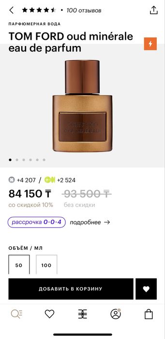 Tom Ford Oud Minerale