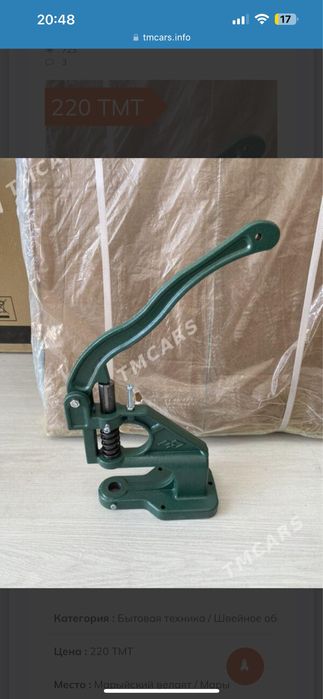 Текстильный Степлер для страз, кнопок, жемчуга  и камушек + ПОДАРОК