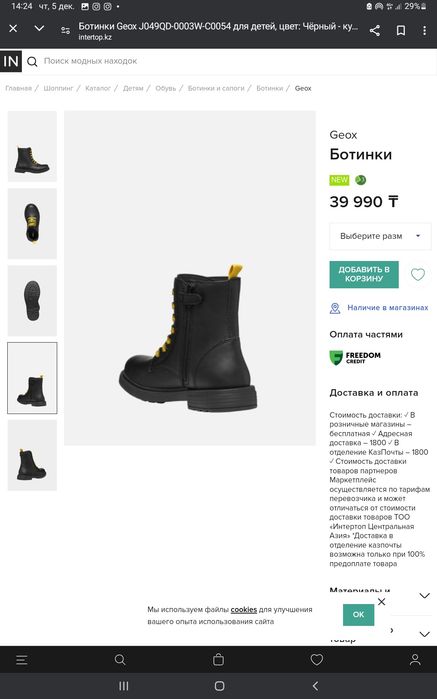 Осенняя весенняя детская обувь