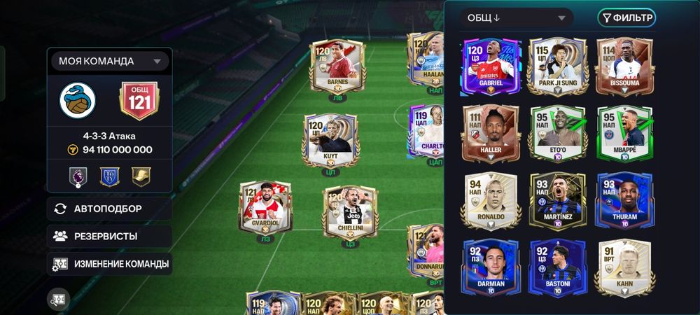 Продам ак фифа мобайл общ 121 эмблема