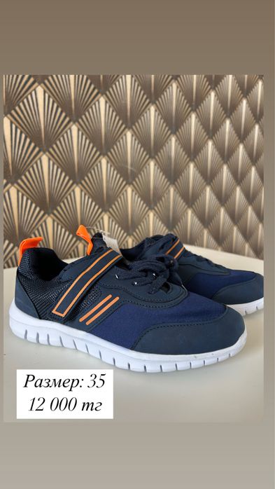 Кроссовки детский производство Германия