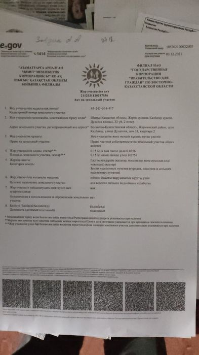 Продам дом в Калбатау