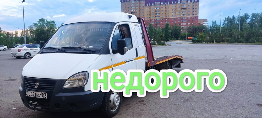 Услуги эвакуатора