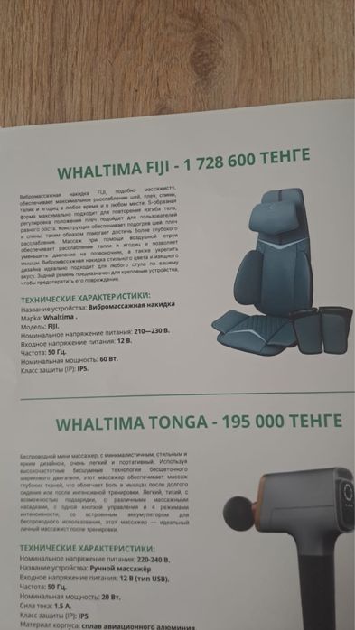 Вибромассажер накидка кресло