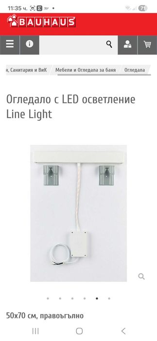 Огледало за баня с LED осветление 50×70 см.