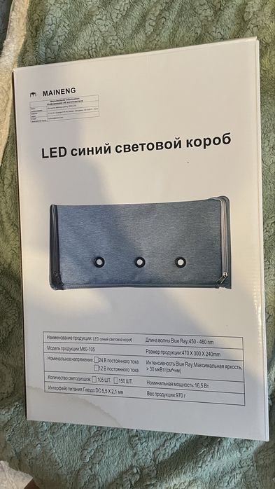 Лампа от желтушки