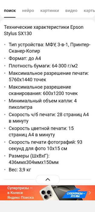 Срочно продается новый принтер EPSON вместе с комплектующими