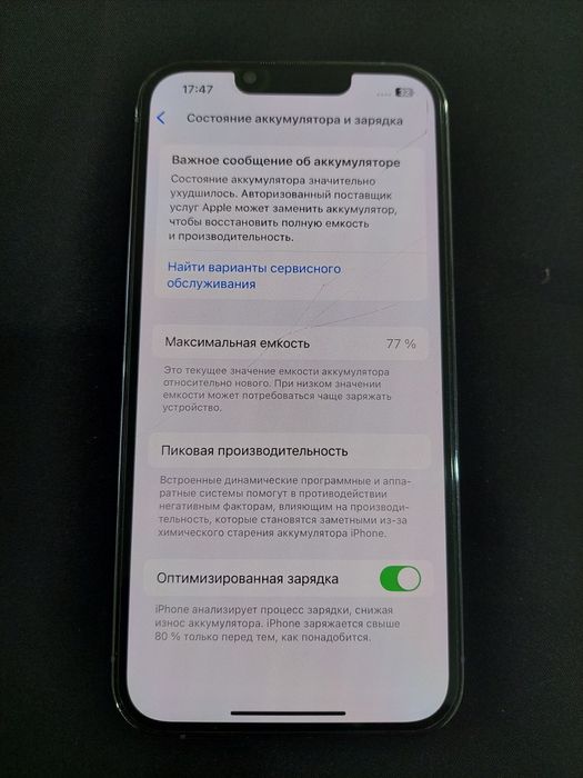 Айфон 13 про 256 гб