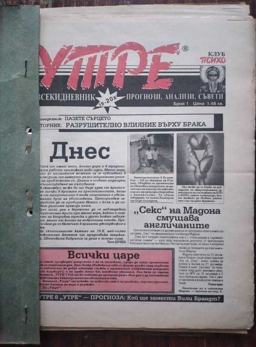 Вестник „Утре“ – пълно издание прогнози