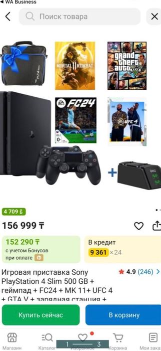 PlayStation 4 slim
