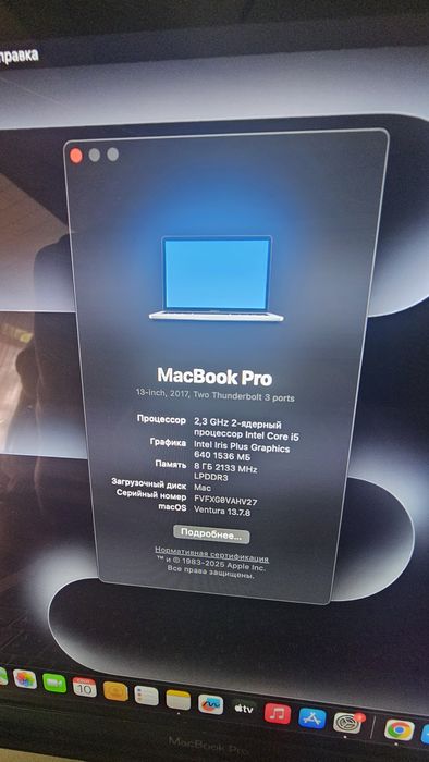 MacBook pro 13 2017