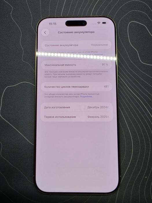 iphone 16 pro max 256гб
