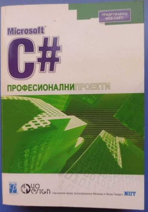 Книги за програмиране, компютри, софтуер, JAVA, JavaScript, Oracle