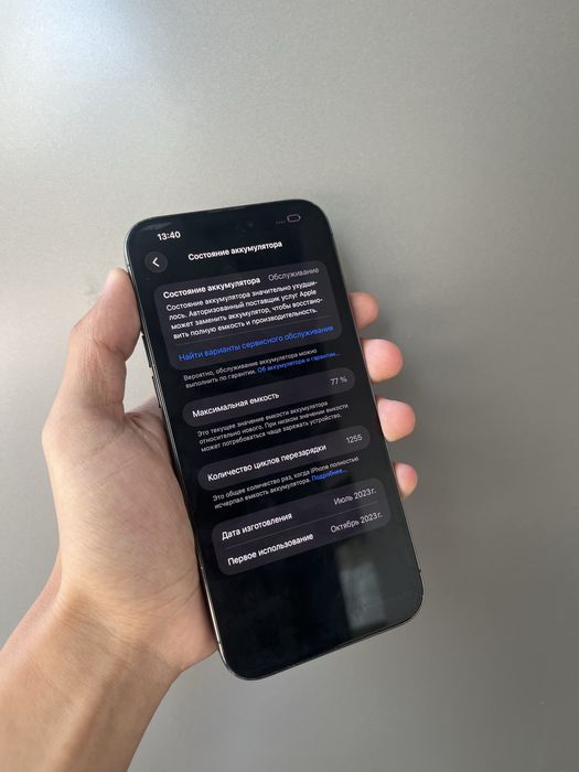 iPhone 15 Pro Max 256gb / 77%
