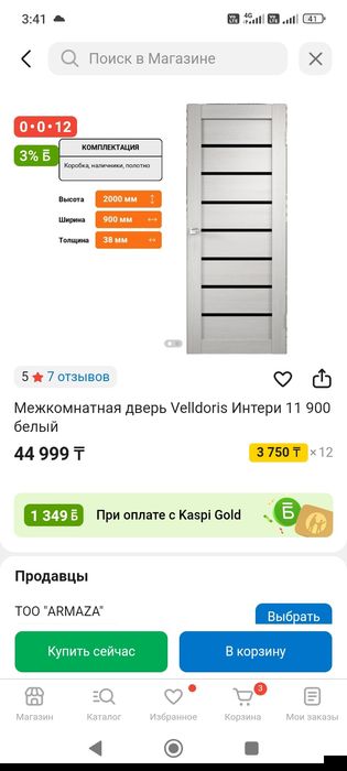 Межкомнатные двери