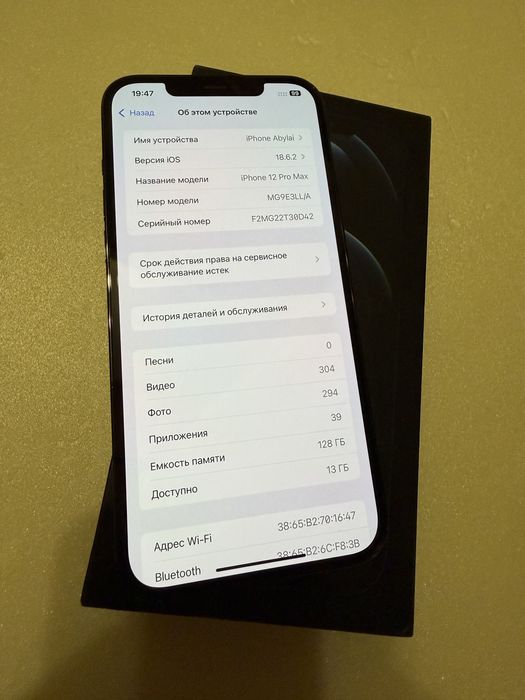 Apple Iphone 12 Pro Max 128GB Sim