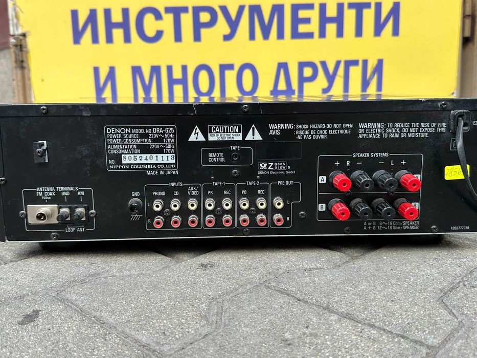 Ресивър DENON DRA-625