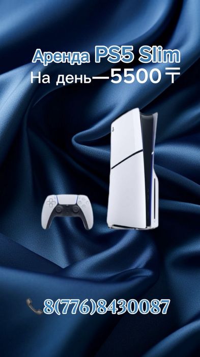 Аренда пс5/ prokat ps5