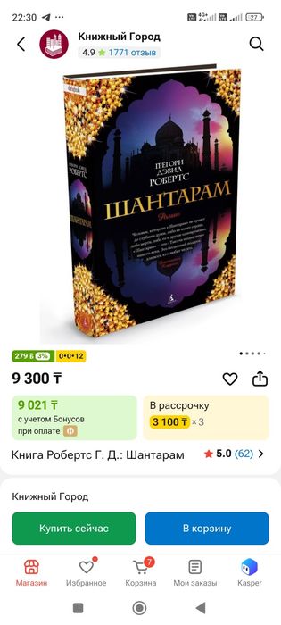 Книги: Шантарам, Тень горы, Дитте, Леонардо, Джон Грей