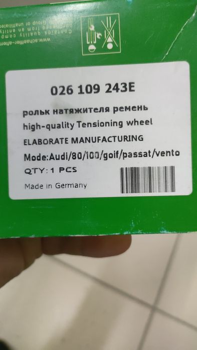 Натяжной ролик ГРМ