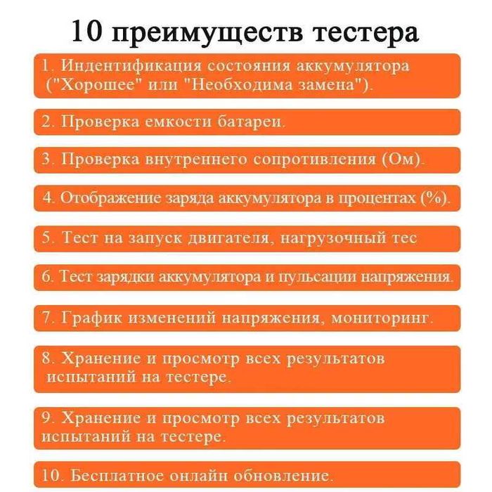Тестер автомобильных и мото АКБ Konnwei KW650